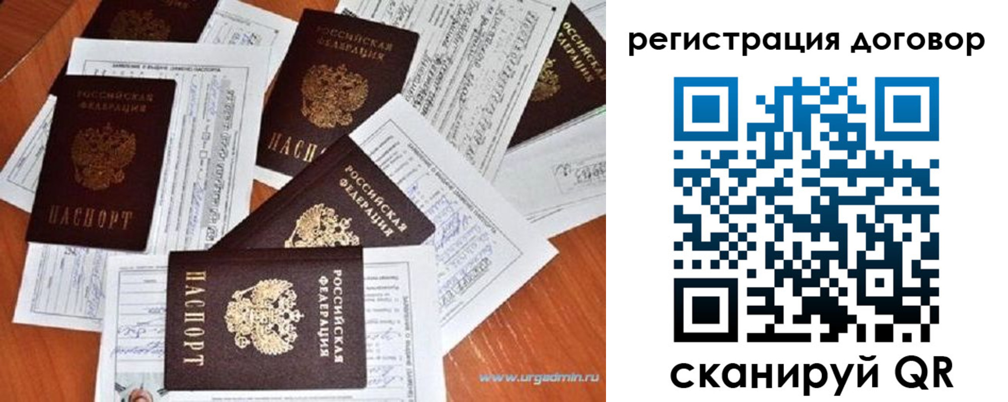 прописка ребенка в Яровом