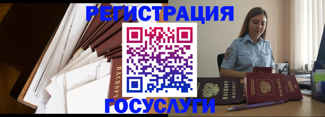 прописка от собственника в Яровом