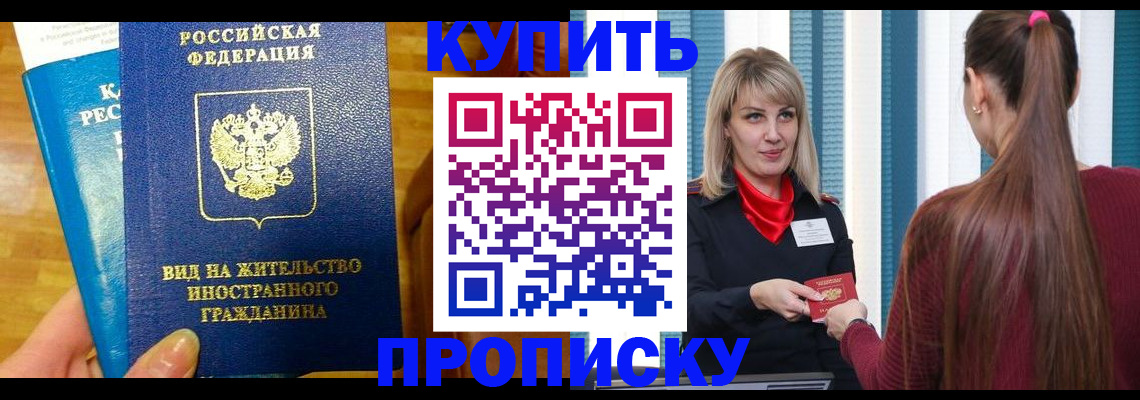 временная регистрация адрес в Яровом