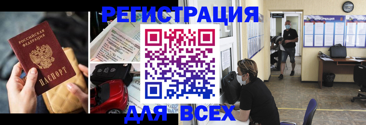 прописка в квартире в Яровом