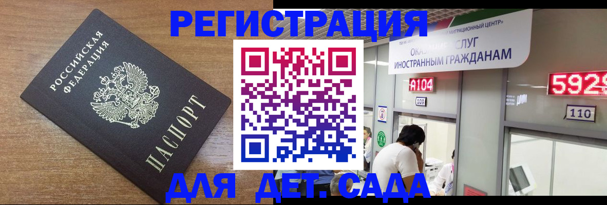 прописка от собственника в Яровом