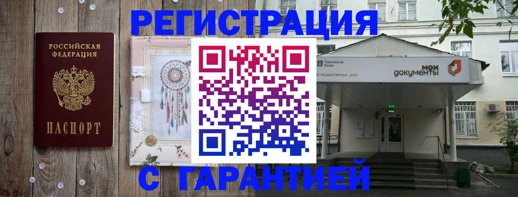 где прописаться в Яровом
